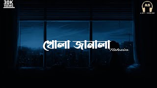 খোলা জানালাKHOLA JANALALofi RemixTahsin AhmedLyrcisAS LOFI HOUSE [upl. by Eartnoed]