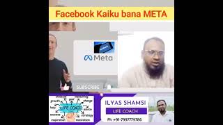 This why Facebook becomes Meta  Meta Dark reality  Must watch everyone Facebook kaiku bana Meta [upl. by Nugent887]