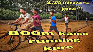 CG police bharti 800m time kaise laye ll Sunny jaiswal fitness [upl. by Ynaittirb]