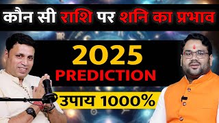 2025 PREDICTIONS 👉जानिए शनि का आपकी राशि पर क्या प्रभाव पड़ेगा EPISODE  37 [upl. by Irdua]