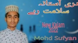 qadri Astana Salamat Rahe New kalam 2022Sufian Ahmed ytviral youtube subscribe yttrending [upl. by Obidiah]