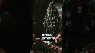 Ra randi janulaara christmas song🎄 wattsapp status short [upl. by Esej376]