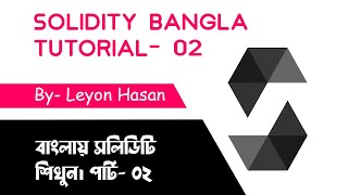 02 Solidity Bangla Tutorial Solidity Tutorial for Beginners Part02 Compiler Version [upl. by Egin]