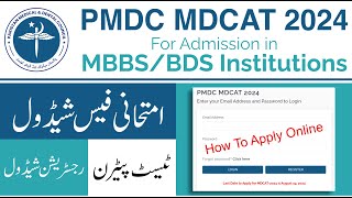 PMDC MDCAT 2024 Online Registration  How To Apply PMDC MDCAT 2024 [upl. by Ecirtnas]