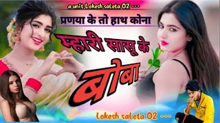 प्रणया के तो हाथ को ना मारी सासु के बोबाll gayak puran nath ji new song Vairal songs trending [upl. by Hceicjow785]