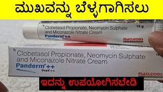 Panderm  Cream Review in Kannada  ಬೆಳ್ಳಗೆ ಕಾಣಲು ಊಪಯೋಗಿಸಬೇಕಾ  ಬೇಡವೇ [upl. by Einre]