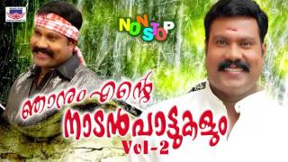 Best of Kalabhavan Mani  Non Stop Malayalam Nadanpattukal  Kalabhavan Mani Non Stop Hits [upl. by Zerline]