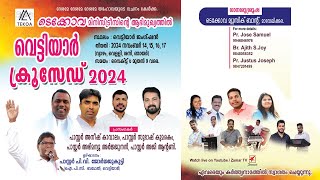 വെട്ടിയാർ ക്രൂസൈഡ് 2024  DAY 2  Pr SUBASH KUMARAKOM  Watch Live On Zamar TV [upl. by Airotal]