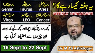 Weekly Horoscope  16 September to 22 September  Aries to Virgo  Dr M Ali Astrologer [upl. by Errol]