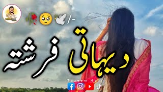 Dehati Farishta😱  Story No85  AK Bachy Ka Dard bhra Waqiya  Emotional Story [upl. by Nottus]