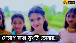 Golap Ranga Mukhti tomar  Sofiker video  Romantic song [upl. by Rafi616]