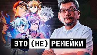 Разбор серии «Rebuild of Evangelion» [upl. by Hatokad164]