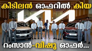 kia seltos 2024 malayalam review  Seltos htk plus  kia Sonet 2023 amp 2024 models  kia offer price [upl. by Jocko]