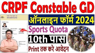 CRPF Constable GD Sports Online Form 2024 Kaise Bhare ¦¦ How to Fill CRPF Constable GD Form 2024 [upl. by Cirillo911]