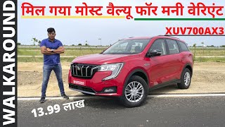 Mahindra XUV 700 AX3 ।सबसे ज्‍यादा तो यही वाला वेरिएंट बिकेगा सबकुछ तो मिल गया इसमें।। POW [upl. by Wadell]