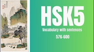 HSK 5 Advanced Chinese Vocabulary with Sentences  576  600  23 [upl. by Nyrek]