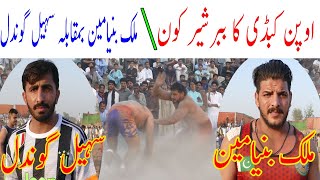 Malik Binyameen Vs Sohail Gondal Big Challange Kabaddi Match 2020  Kabaddi Star  All Open Kabaddi [upl. by Sarine]