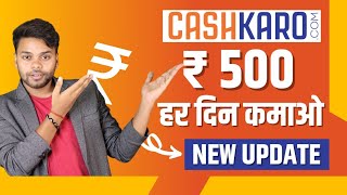 CashKaro App se Paise Kaise Kamaye  Earn 500 Daily From CashKaro App  CashKaro New Update [upl. by Porche]