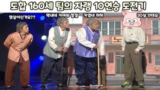 롤 새로운 시즌 시작 도합 160세 팀의 자랭 10연승 도전기 [upl. by Ahsenhoj]