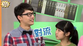 【生活裡的科學】20130810  熱升冷降大搜查 [upl. by Pamelina]