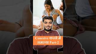 The fertility challenge no one talks about I Medical Astrology 9911577552 shorts astrology [upl. by Tereve]