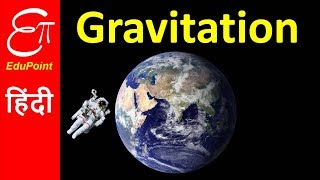 GRAVITATION in HINDI [upl. by Idur]