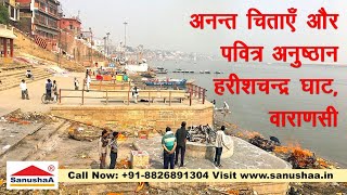 What is the importance of varanasi ghat  Banaras Ghat HistorySANUSHAA [upl. by Gneh]