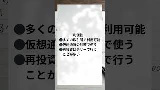 仮想通貨時価総額BEST3 仮想通貨仮想通貨初心者仮想通貨バブル仮想通貨投資仮想通貨トレード [upl. by Peyter]