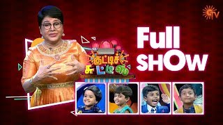 Kutty Chutties  Full Show  29th Dec 2019  குட்டிச் சுட்டீஸ்  Sun TV Show [upl. by Aubreir939]