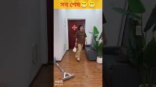 বউ এর টাকা চুরি করে ধরা খাওয়ার পড় যা হলো 😁😁 Taka Chor চায়নাফানিভিডিওবাংলাভাষায় [upl. by Siraj]