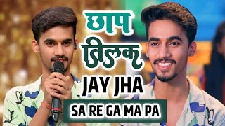 Sa Re Ga Ma Pa  2024  Jay Jha Stage Show  Saregamapa 2024  Jay Jha Saharsa [upl. by Hausmann]