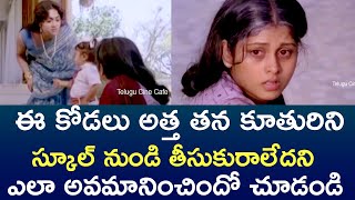 DAUGHTERINLAW WHO INSULTED HER AUNT FOR HER DAUGHTER  ANR  JAYASUDHA  TELUGU CINE CAFE [upl. by Rot]