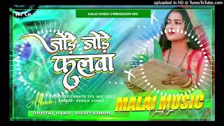 Jore jore Phalwa  Pawan Singh chhath Puja songs new  chhath Puja viral song [upl. by Adnorahs]