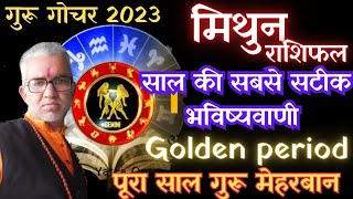 गुरू गोचर 2023 I मिथुन राशि पर प्रभाव I guru rashi parivartan 2023 mithun rashi I Jupiter transit [upl. by Elleyoj]