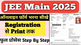 jee mains application form online 2025how to apply jee main 2025 jeemains jeemain2025 MCCBK [upl. by Icat450]