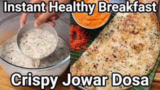 Instant amp Crisp Jowar Dosa Recipe  Instant Healthy Breakfast with Red Chatni  Jonna or Jolada Dose [upl. by Cuda]