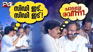 ഇതിങ്ങനെയൊന്നുമല്ലെടാ ക്ലൈമാക്സിലും ചീറ്റിയ സമരാ​ഗ്നി  Palode Ravi  T Siddique [upl. by Halona]