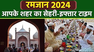 Ramadan 2024 Sehri And Iftar Time  First Roza Sehri And Iftar Time Table 2024  Boldsky [upl. by Sonitnatsnoc408]