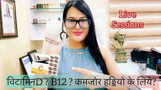 Dr RUKMANI ‘s live 620 विटामिन D Bakson Vitamin D plus  Vitamin B 12  For Vitamin D deficiency [upl. by Haidabez]