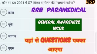 rrb general awareness mcqs paramadicalntpcrailway awareness quiz [upl. by Amirak]