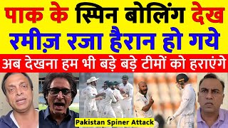 Pak Media Shocked on Pakistani Spiner Good Bowling vs England  Pak vs Eng 2nd Test Day 1 Pak React [upl. by Ezirtaeb]