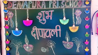 Blackboard Decoration Ideas  Happy Diwali  School Activities ytvideoshorts youtubevideo views [upl. by Bron265]