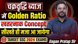 चक्रवृद्धि ब्याज में Golden Ratio खतरनाक Concept 🔥 सीखते ही मजा आ जायेगा Gagan Pratap Sir ssc [upl. by Nosyla895]