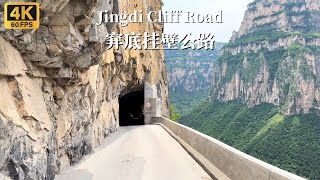 Shanxi Jingdi Cliff Road Driving Tour  A Miracle Created by 800 Chinese Farmers  4K HDR [upl. by Direj]