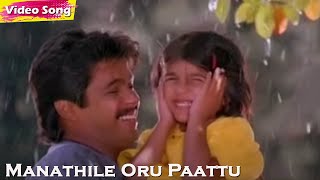 Manathile Oru Paattu HD  Dhayam Onnu  Arjun  Seetha  Ilayaraja Tamil Hit Songs [upl. by Tennos327]