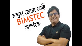 BIMSTEC [upl. by Kory]