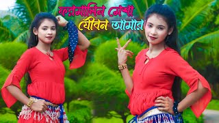 ফরমালিন মেশা যৌবন আমার  Formalin Mesha Joubon Amar  Bangla New dance  CDM TV  New Item Song [upl. by Eilatan949]