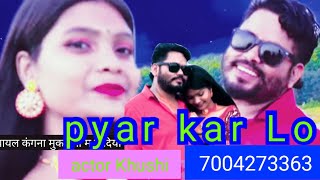 Pyar kar lo  new Nagpuri songlove pyar kar Losinger Sunny Ansari [upl. by Zeke]