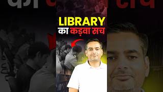 LIBRARY का कड़वा सच 😢 Rakesh Yadav Sir rakeshyadavsir ssccgl cgl careerwillapp [upl. by Maryann868]