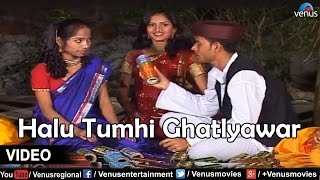 Rikshawalyan Dola Marala  Halu Tumhi Ghatlyawar Full Video Song  Sanchita Morajkar [upl. by Wearing]